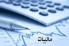 ۲۰.۹ هزار میلیارد معافیت و ۱۰.۸۷۴ میلیارد بخشودگی مالیاتی در خراسان جنوبی